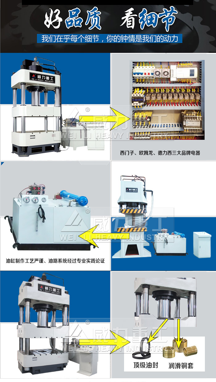 滕州液压机厂家哪家好？好品质看得见