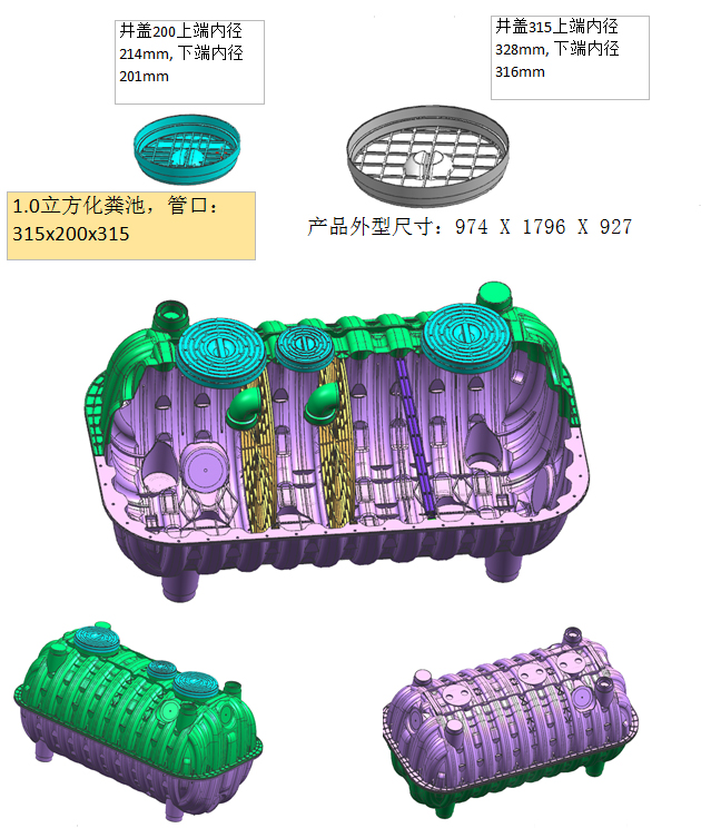 化粪池内部结构