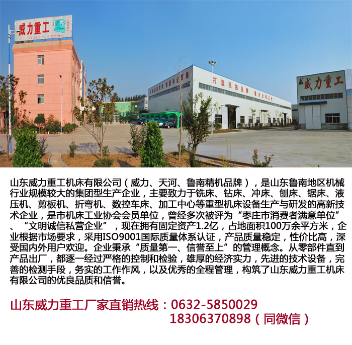 山东威力重工液压机加工车间介绍