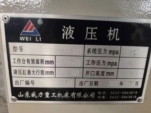 100吨单臂校直液压机技术参数