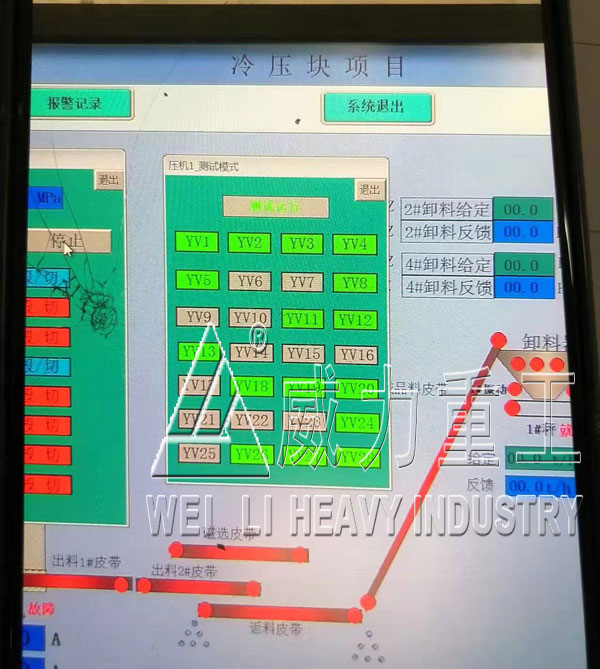 粉末压块自动化控制